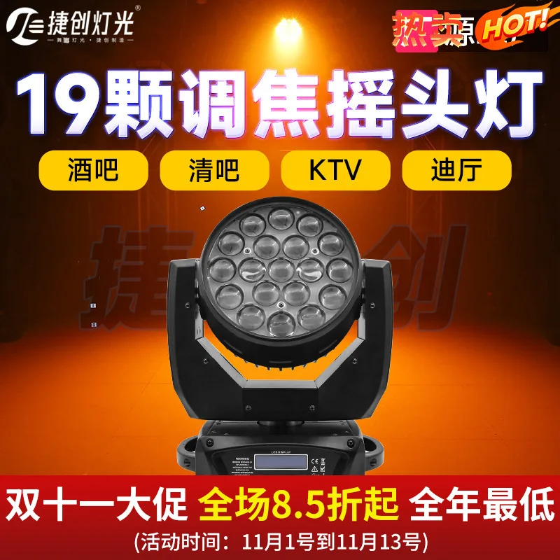 

Jiechuang LED Moving Head Light Par Light 19pcs 15W Bar Dyeing KTV Stage Lighting Equipment Full Set Special Effects Colorful