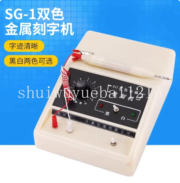 50W Manual Two Colo…