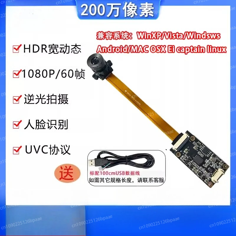 60-frames-2-million-1080p-wide-dynamic-usb-camera-module-ps5268-facial-recognition-module-backlight-strong-light