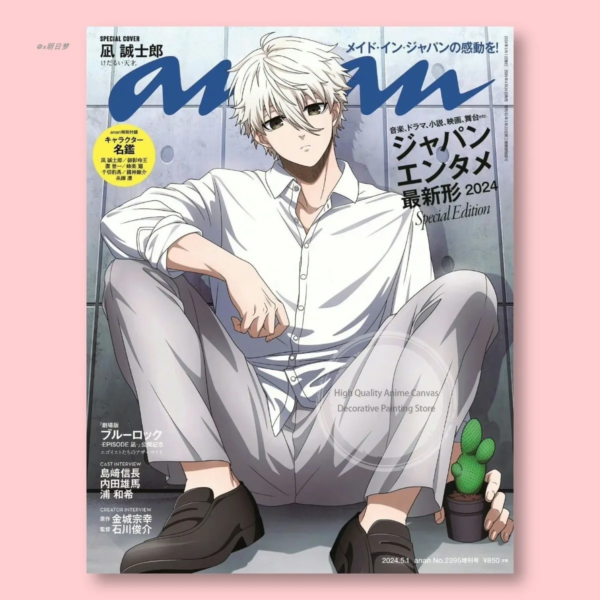 Blue Lock Episode Nagi Tapestry, Isagi Yoichi & Nagi Seishiro Anime Wall Hanging, Cool Sports Manga Room Decor for Otaku
