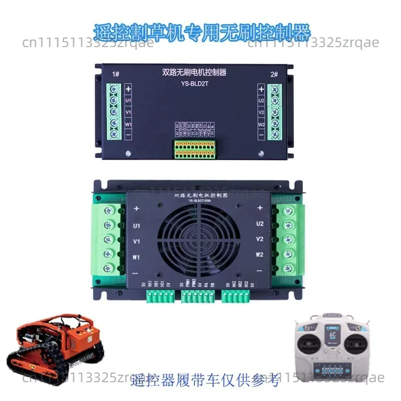 1PCS Remote Control Lawn Mover Dual-way Brushless Motor Controller DC 48V 800W/1000W/1200W Motor Controlling Module