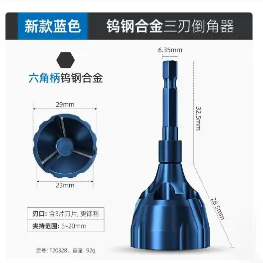 Three blade Deburring chamfering knife Electric drill trimming knife Hard chamferer Grinding head metal polishing NO.TXF-3017