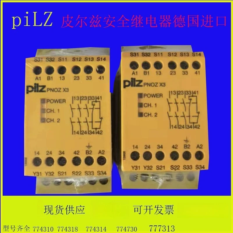 Pilz PiIZ safety relay PNOZ X3 774310 774318 774314 brand new imported from Germany