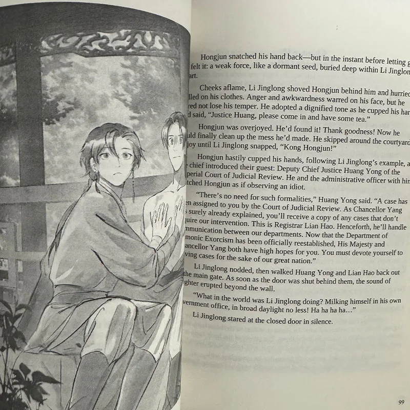 English Novel Legend of Exorcism (Tian Bao Fu Yao Lu ) By Fei Tian Ye Xiang 2 Volume/set 1&2 Chinese Ancient Style Fantasy Books