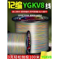 YGKV8-Línea de PE dedicada para carretera de Asia, Micro Material genuino de 8 trenza, 12 trenza de largo alcance, Blackout, importado de Japón