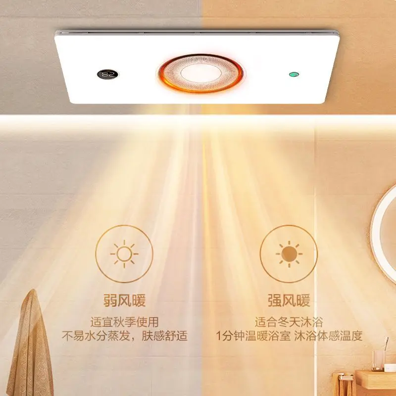 

Отопление воздуха, обогреватель для ванной комнаты, кольцевой выход воздуха, скорость нагрева, встроенный потолочный вытяжной вентилятор, освещение, встроенное многофункциональное освещение