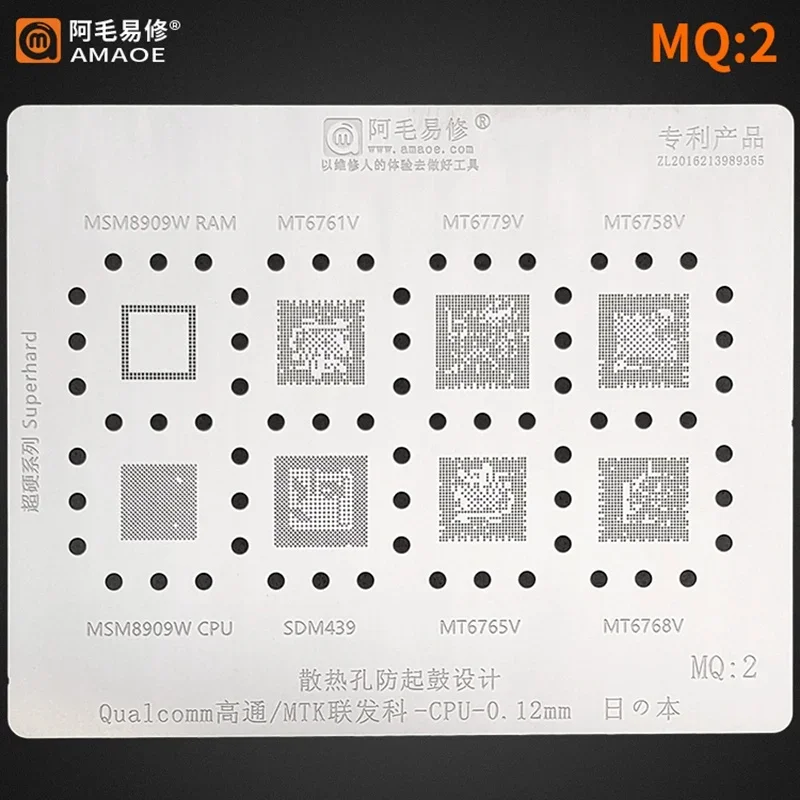 Amaoe MQ2 BGA 리볼링 템플릿 스텐실, CPU IC 주석 플랜트 네트용, MSM8909W, MT6761V, MT6779V, MT6758V, SDM439, MT6765V, MT6768V, 0.12mm