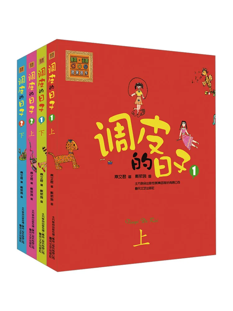 

Книга-альбом Winshare Naughty Days Color Illustrated Edition 1 2