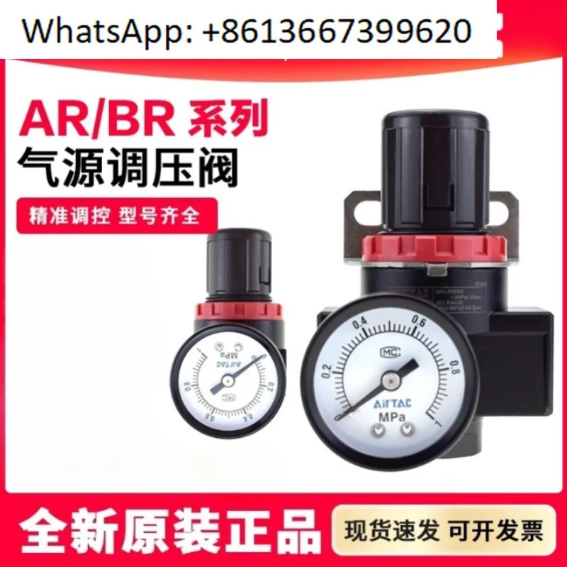 AR1500 air pressure regulating valve, air regulating valve; AR2000 pressure reducing valve; BR2000/BR3000CD1