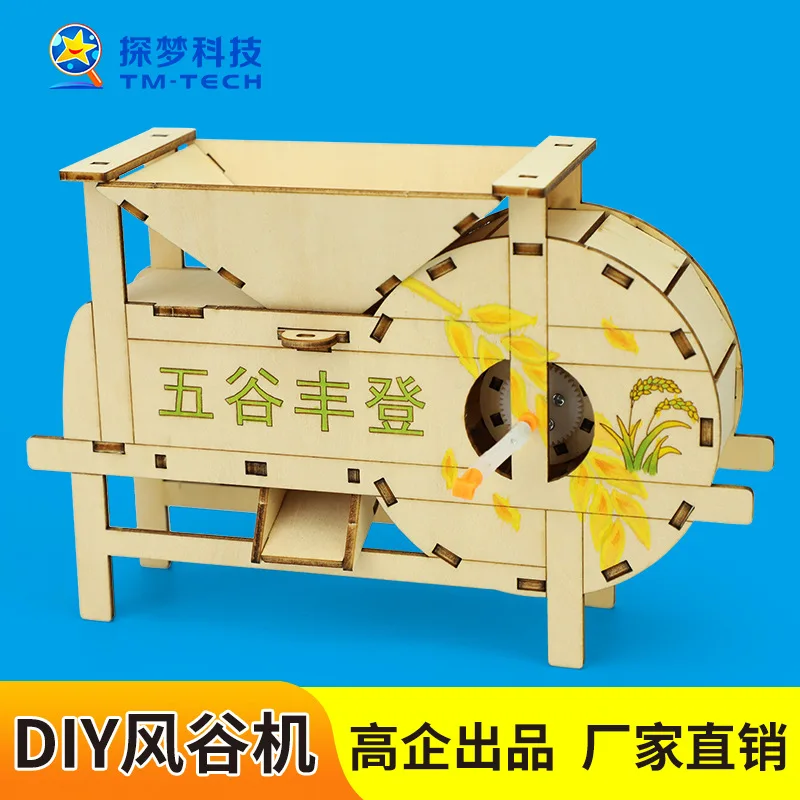 Science and Education DIY Wind Valley Machine Technology Small Invention Agricultural Tools Primary School Toys