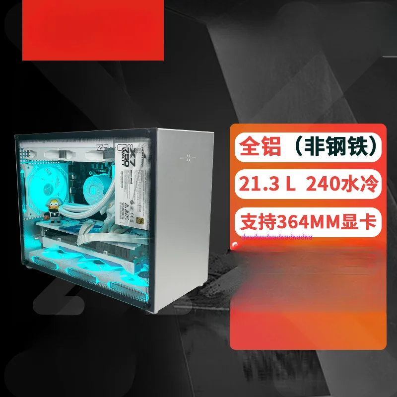 C2M small all-aluminum MATX main board /ATX power chassis C2P liter 240 water-cooled chassis