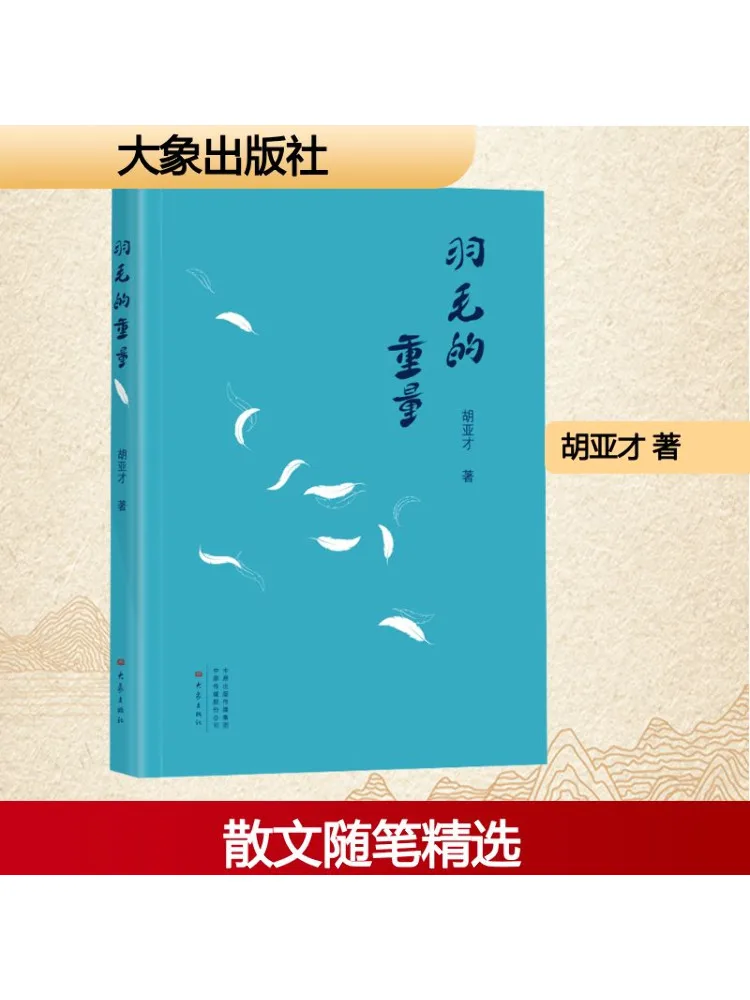 

Книга-Winshare Вес перьев