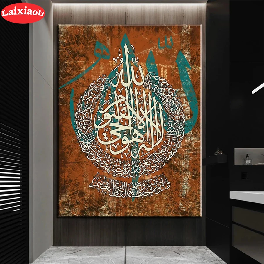 

5D DIY Diamond Embroidery muslim islamic calligraphy religion Picture Diamond Painting Cross Stitch Mosaic New Arrival Wall Art