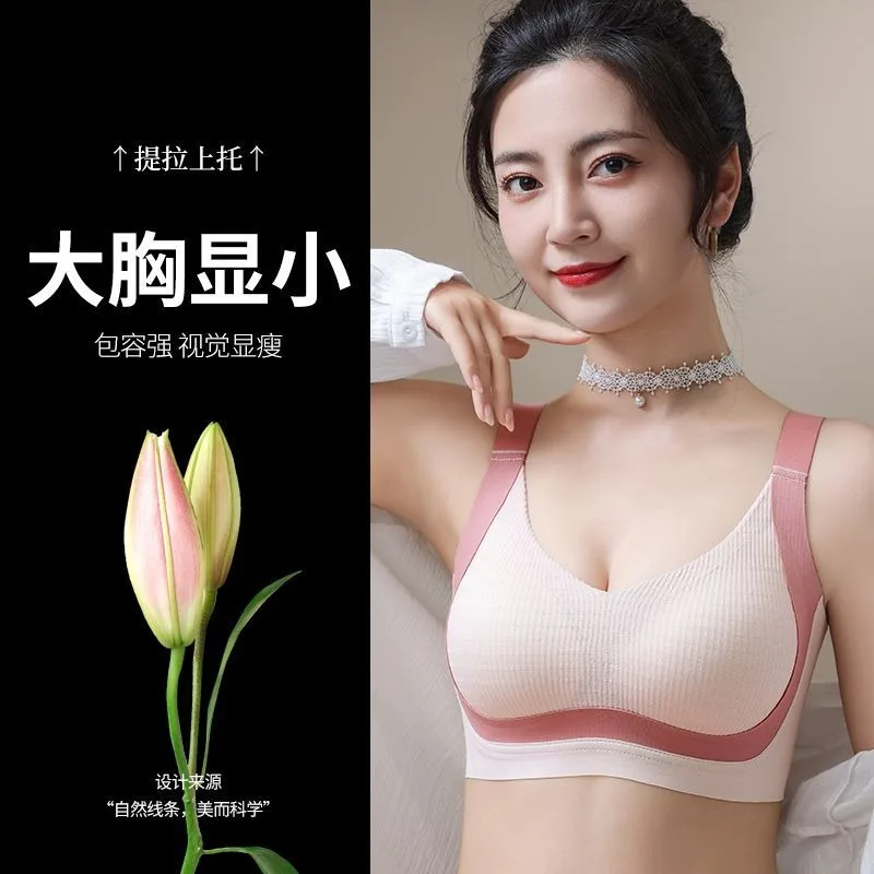 

No-mark underwear full-cup thin large-breasted show small gathering anti-sagging vice breast large bra