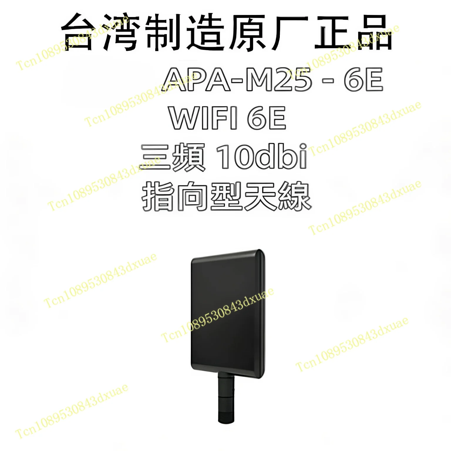 APA-M25-6E WiFi6E Tri-band 10dbi High Gain Directional Antenna SMA Interface