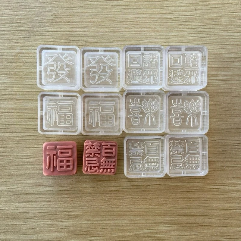 Acrylic Incense Mold Double Sided Square Chinese Character Pattern Handmade DIY Craft Tool Perforated Matte Frosted Household