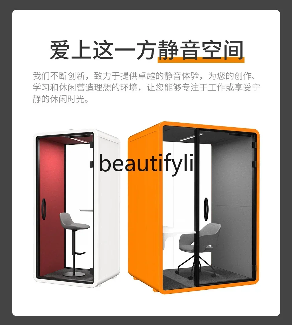 SS عازلة للصوت عازلة للصوت كابينة الهاتف كشك الاستقبال التفاوض غرفة البيانو ممارسة الأغنية D1089