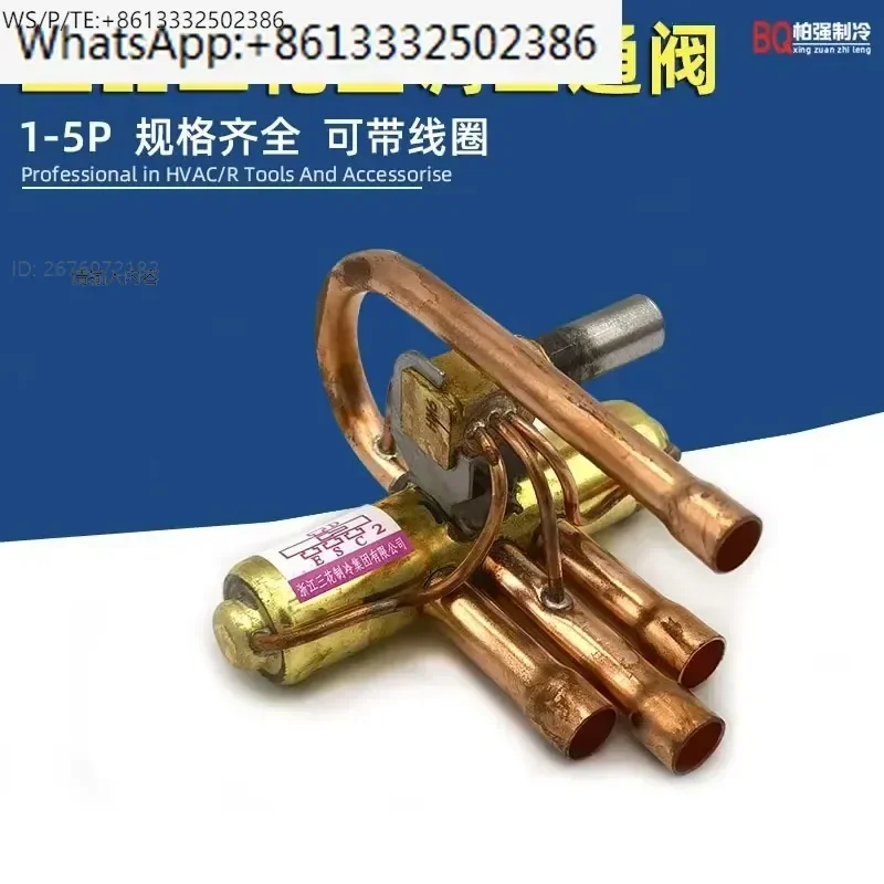 Four Way Solenoid Valve for 1P 1.5P 2P 3P 5P Fixed Frequency Air Conditioners and Three-Way Variable Frequency Directional