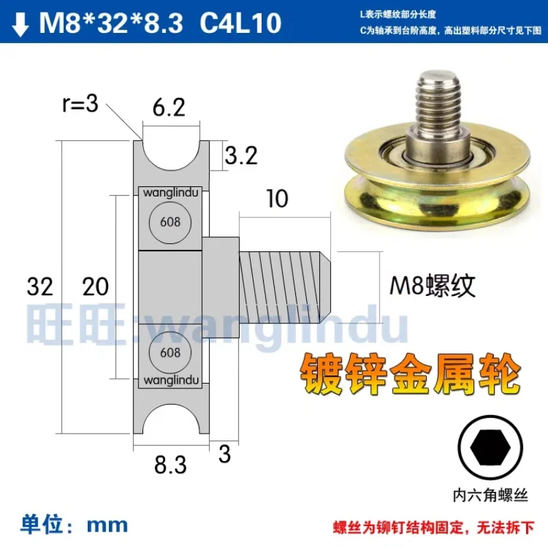 1Pc bearing steel U-groove roller 6mm steel wire rope over line hanging wheel guide wheel with screw M8 groove wheel M10 screw