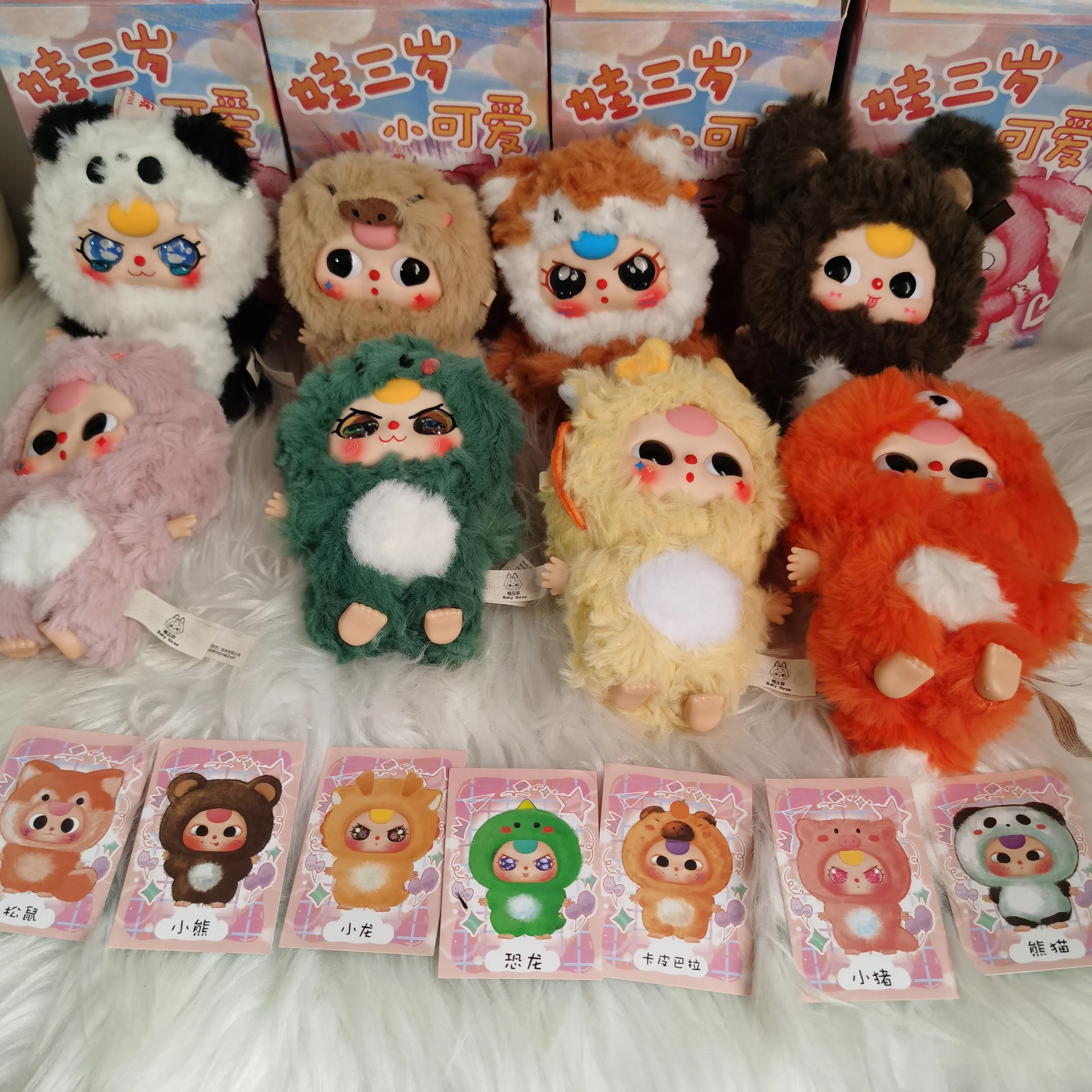 

1:1 Baby Three Cutie Series Plush Blind Box VinylBag Pendant Kawaii Dol Fashion Play Toy Decoration DolKid Birthday Gift