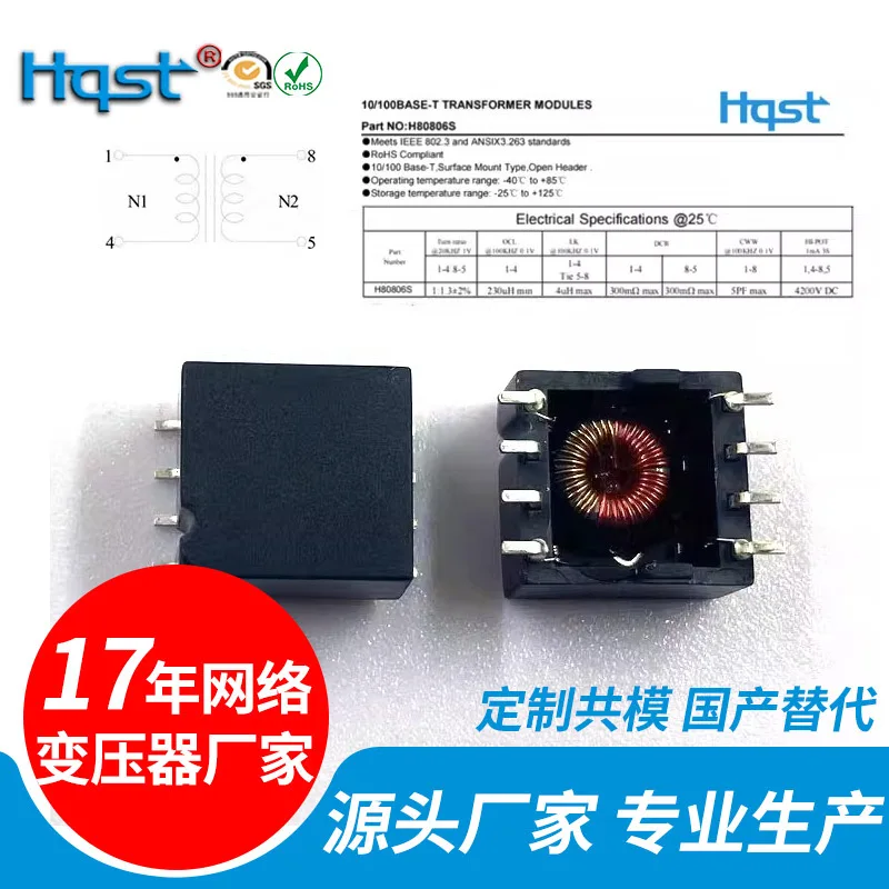 8pin Loop Ratio 1: 1.3230u Helowelpulse Common Mode Choke Network Transformer Filter Production