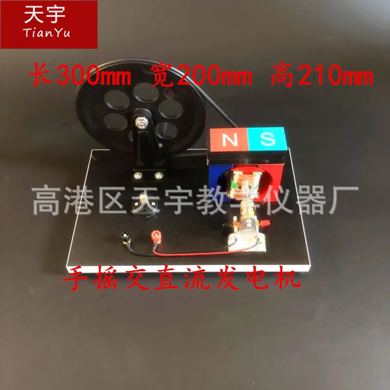 مولد تيار متناوب ومباشر يدويًا، مولد كبير مكرنك يدويًا J24019 2407 كهربائي للمدرسة الثانوية ex #5