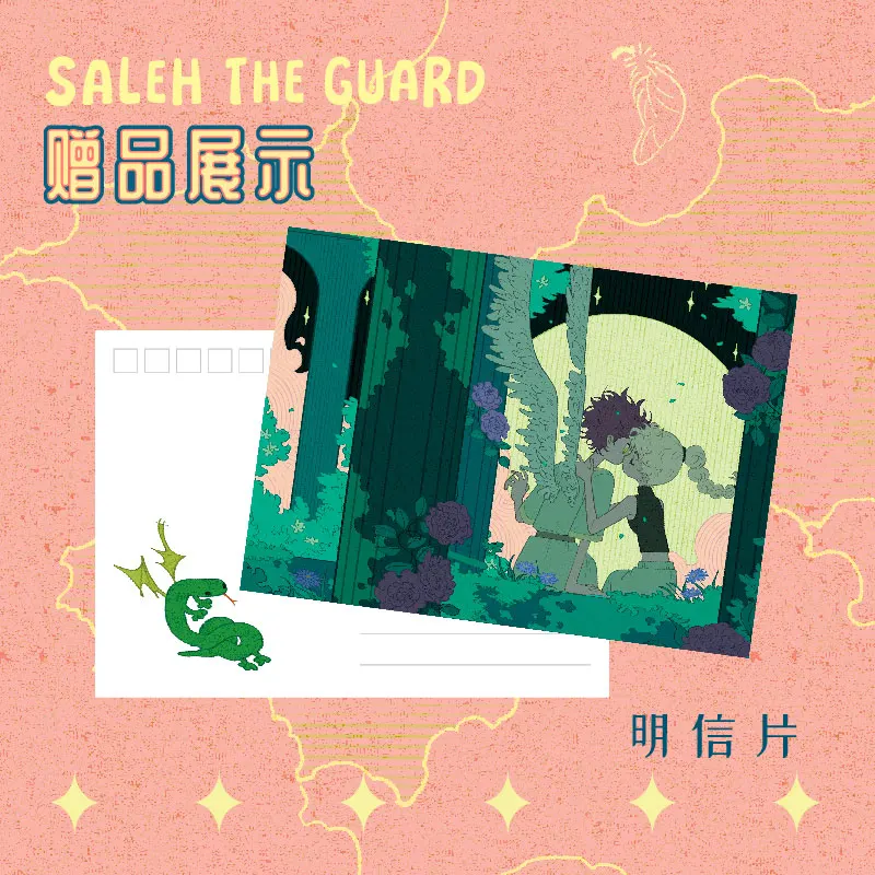 Free Postcards, Little Guard Shah, Youth Fantasy Fairy Tales, Full Color Graphic Novels, Comics