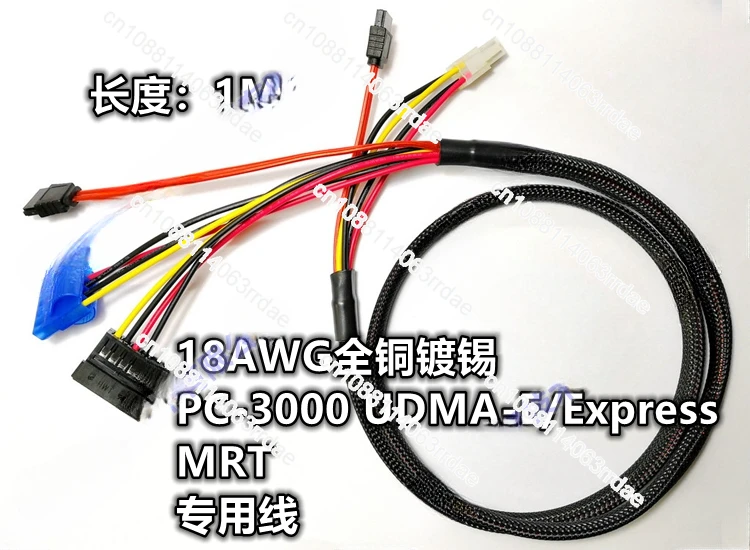 Pc-3000 UDMA-E/Express/MRT Special Power Cable Data Cable Full Copper Strip 4P Power Supply