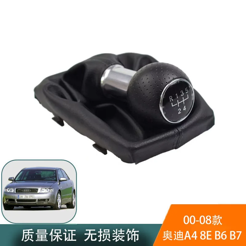 Suitable for 00-08 Audi A4 B6 B7 gear first gear handle auto parts shift knob