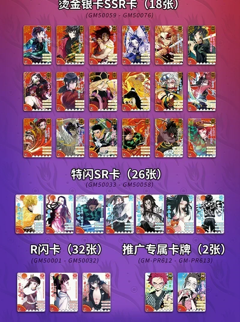 Demon Slayer Card Rare CP SSR Card Deluxe Edition Cards Tanjirou Kamado Nezuko Agatsuma Zenitsu Anime Character Collection Card