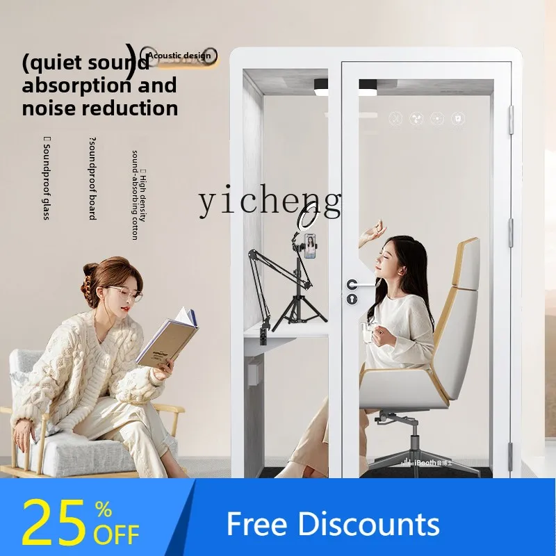 BB soundproof room office phone booth mobile recording studio Silent room household