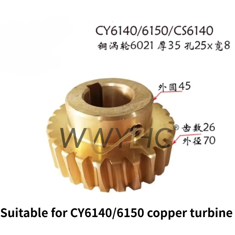

Медное червячное колесо на 26 зубьев 6021, диаметр отверстия 25 мм, для токарных станков CY6140, CY6150