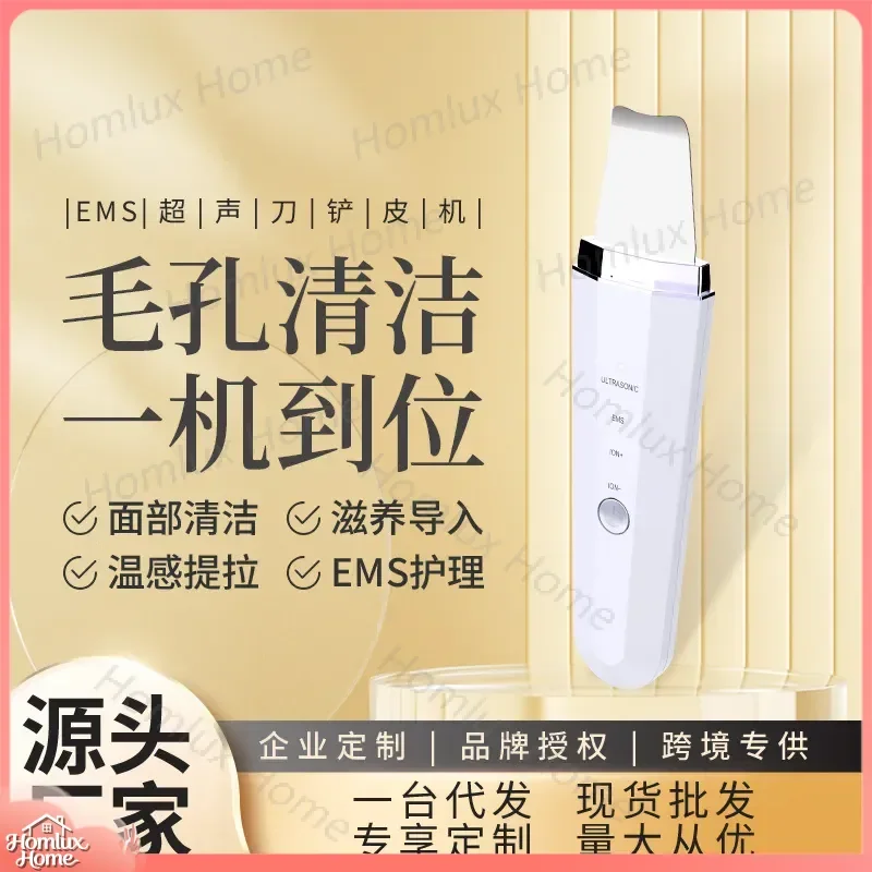 Ultrasonic Facial Cleansing Device High Frequency Vibration Blackhead Remover Leather Shovel for Deep Pore Cleaning