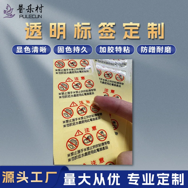 

Custom. Transparent Adhesive Sticker Customized Label Printing High Permeability Waterproof Sticker PVC Customized round Log O B