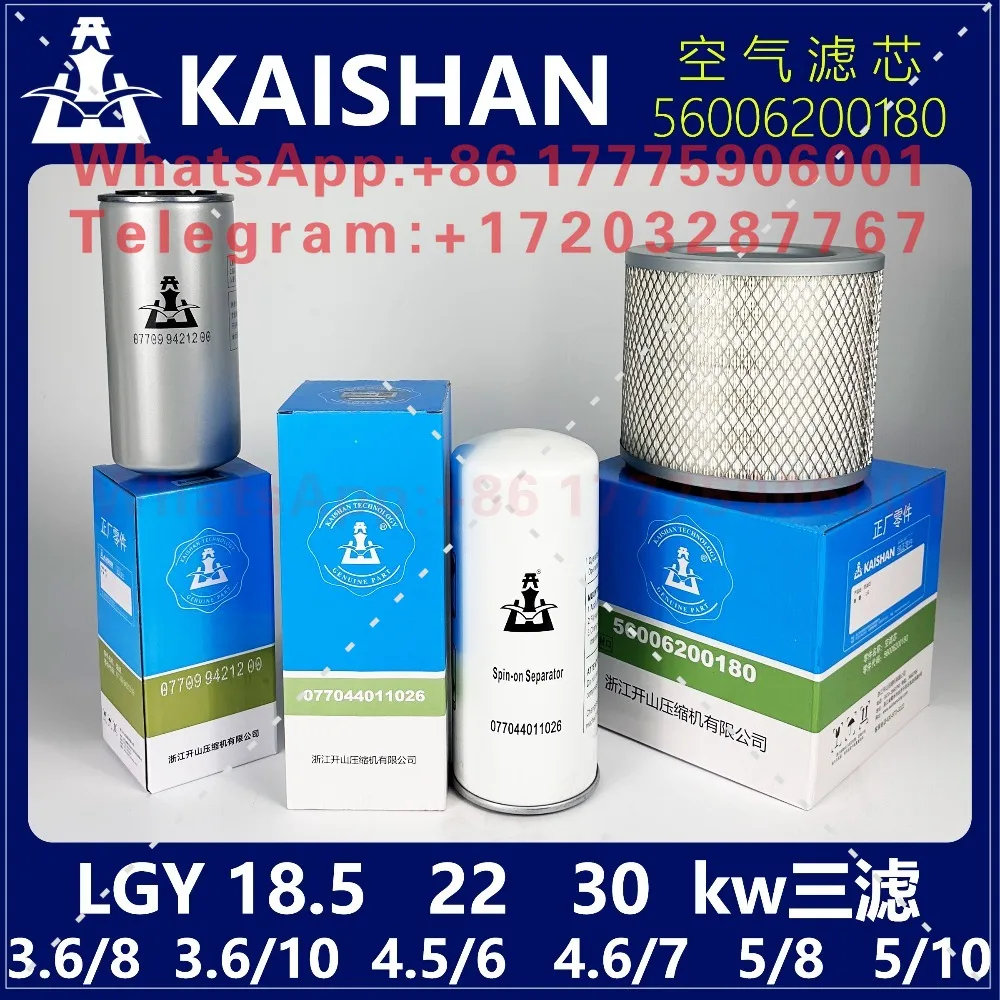 LGY5/8 5/10 4.5/6 4.6/7 three filter maintenance oil filter 077099421200 filter