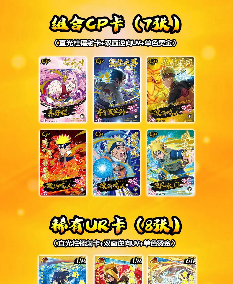 New Naruto Cards Complete Set of SP Cards Rare Characters Card Around Anime Party Gift Children\'s Toy Blind Box