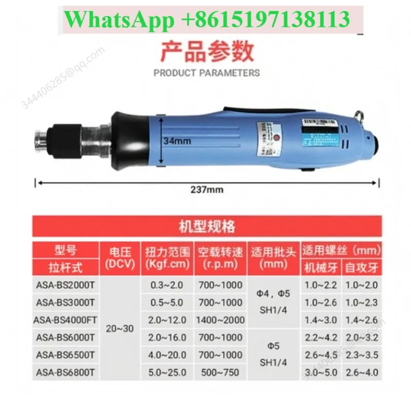 ASA-BS6000T Automatic Brushless Electric Batch BS6800T Automatic Screwdriver BS6500