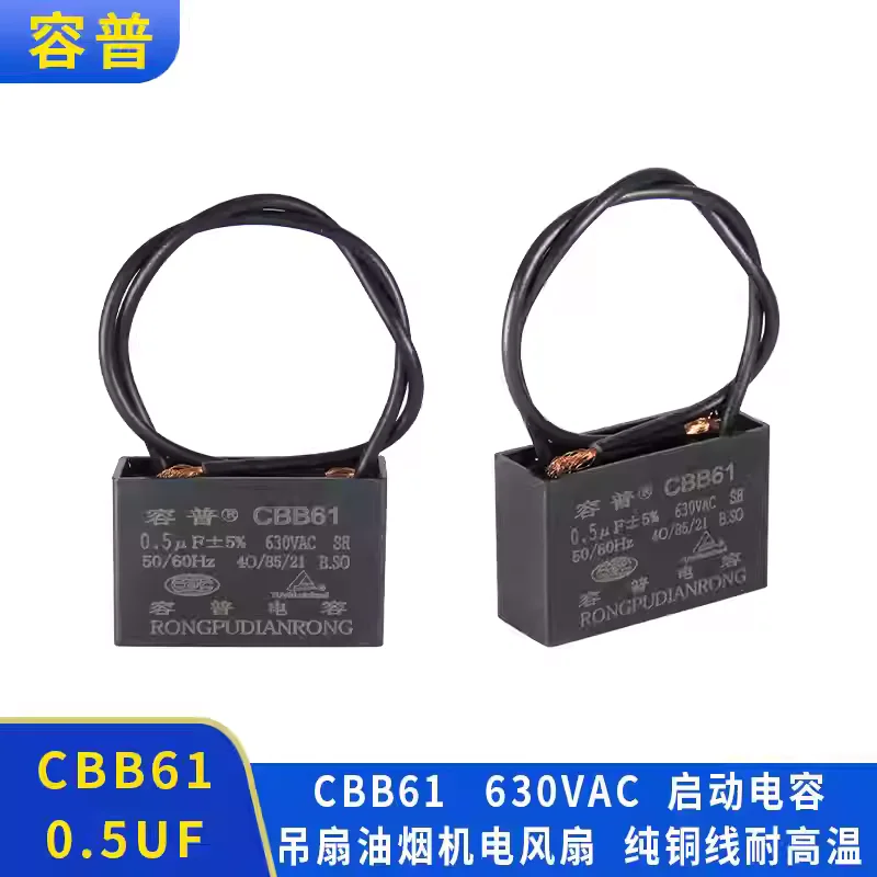 

Комплект из 5 шт. пусковых конденсаторов CBB61 для вентиляторов, потолочных вентиляторов, вытяжек, 0.5 мкФ 630 В переменного тока, взрывозащищенные
