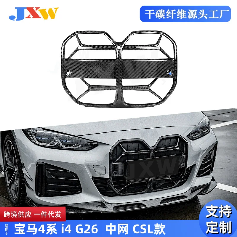 

Suitable for BM 4 Series i4 G26 M sport 2020 + carbon fiber medium mesh CSL model [without ACC]