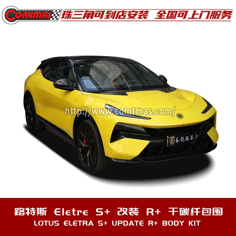 For Lotus Eletre OEM Style Dry Carbon Fiber Body Kit Front Rear Bumper Engine Hood Side Skirt Wheel Arch Fender Flare Trim Wing