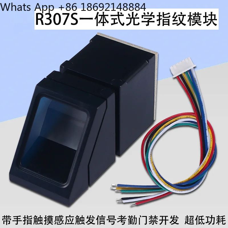 

Integrated optical fingerprint module with finger touch sensing trigger signal output sensor