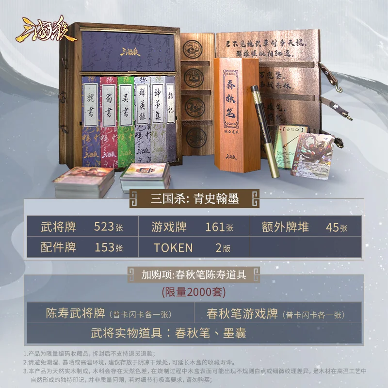 صندوق هدايا الخط للعبة الممالك الثلاثي، صندوق خارجي من الخشب الصلب، مجموعة كاملة من الأشعة فوق البنفسجية الجديدة، مجموعة كاملة من 31 بطاقة عامة، مشهد هدية، بطاقات ألعاب لوحية #3