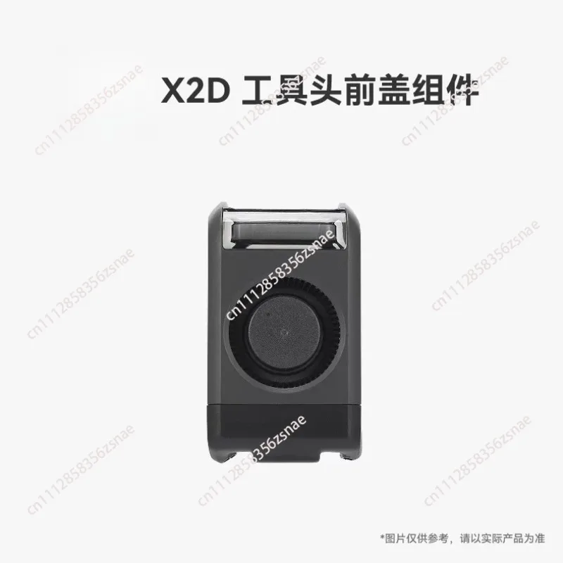 Suitable for Tuozhu X2D tool head front cover assembly [Suitable for X2D] 3D printer accessories