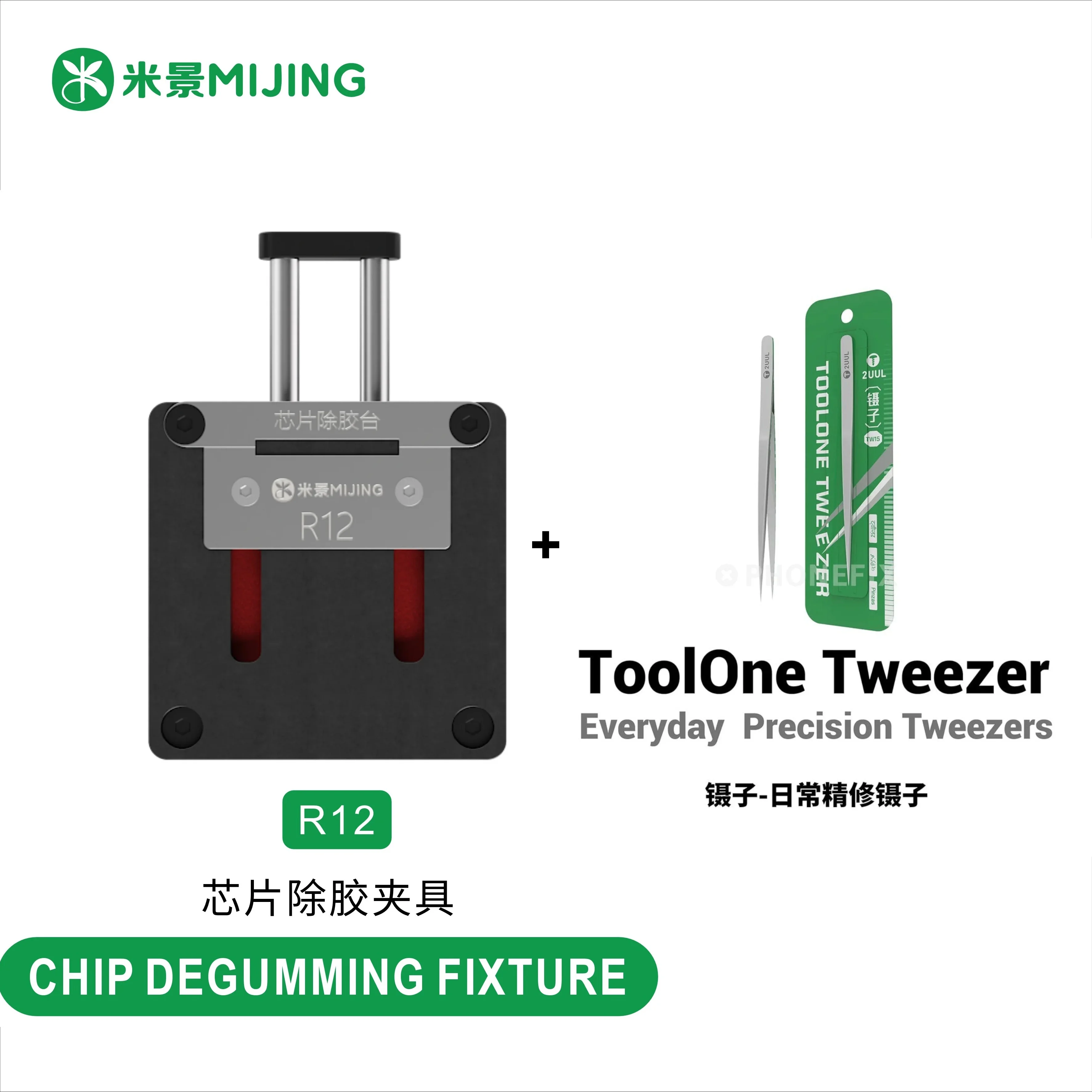 

MIJING R12 IC Chip Degumming Clamp Soldering Fixture for Mobile CPUs Chips Debonding Repair BGA IC Soldering/Glue Removal Tools