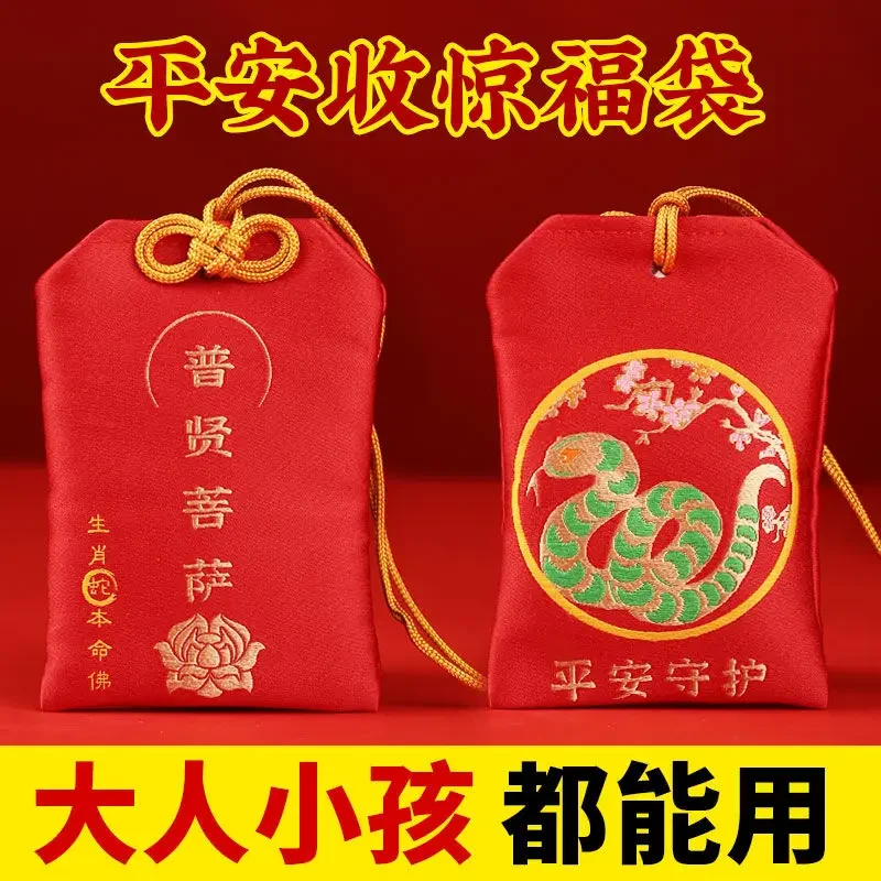 Tips Twelve Zodiac Baby Adult Peach Mujian Dog Teeth Go Out Benmingnian 2025 Year of The Snake Year Tai Sui Amulet Lucky Jewelry