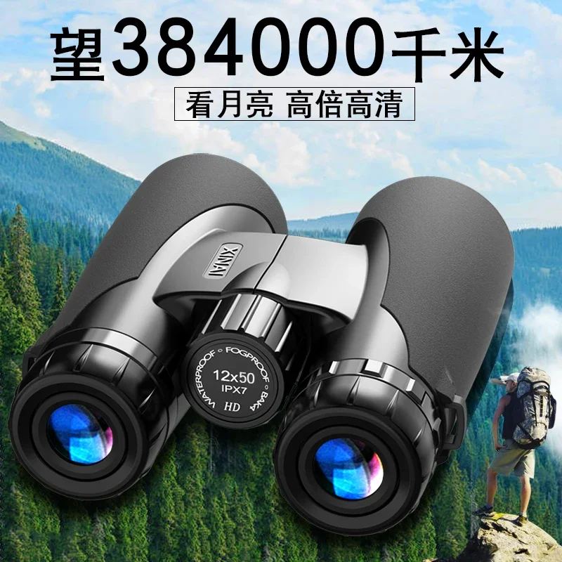 Binoculars high power high definition professional grade portable night vision outdoor concert mobile phone photo