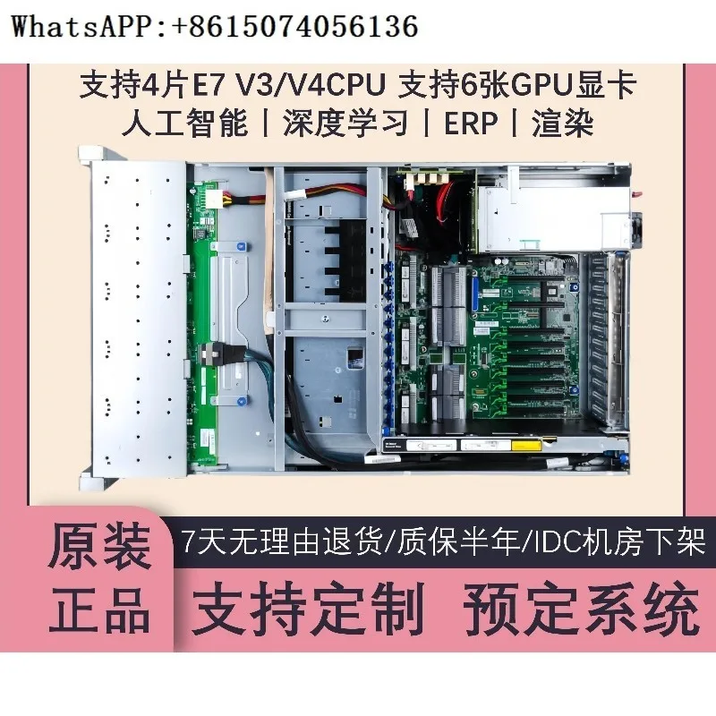 High end 176 core 6GPU graphics card four-way HPDL580G9Gen9 high-performance DeepSeeker 4U server E7