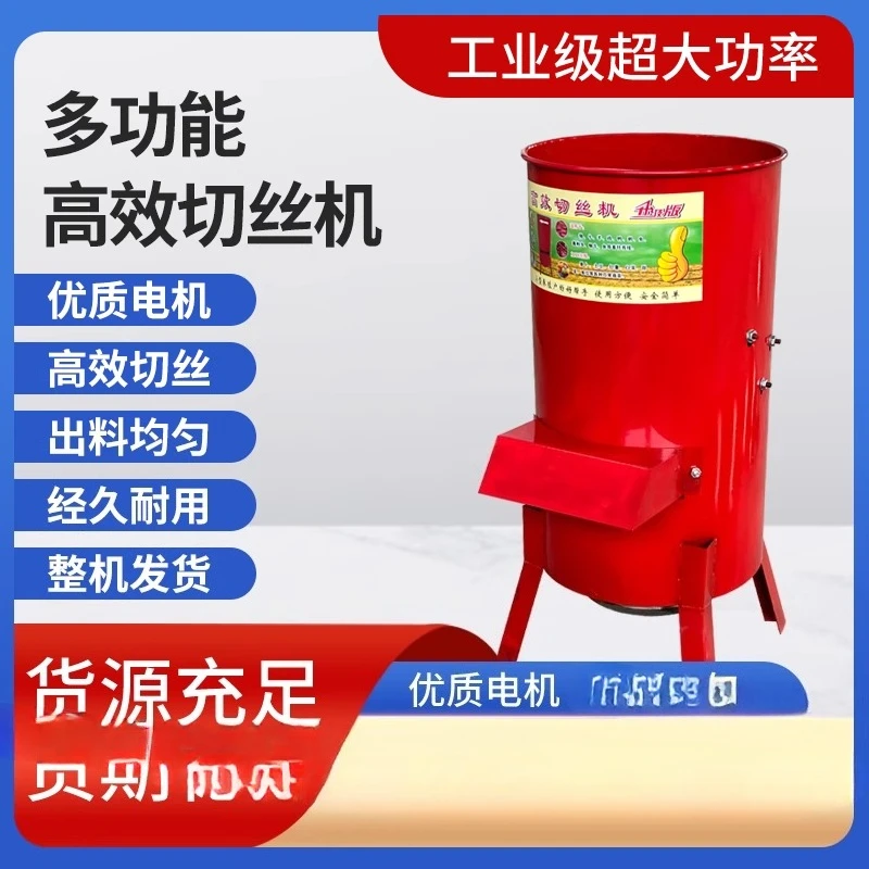 

Multifunctional shredder, breeding vegetables, melons and fruits, feed, electric shredder, vegetable shredder