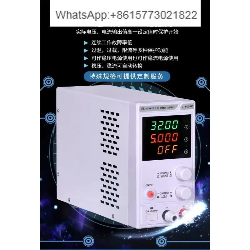 

Tongmen Technology eTM-305P four-digit display linear power supply 30V3A90W programmable high-precision 1501DF