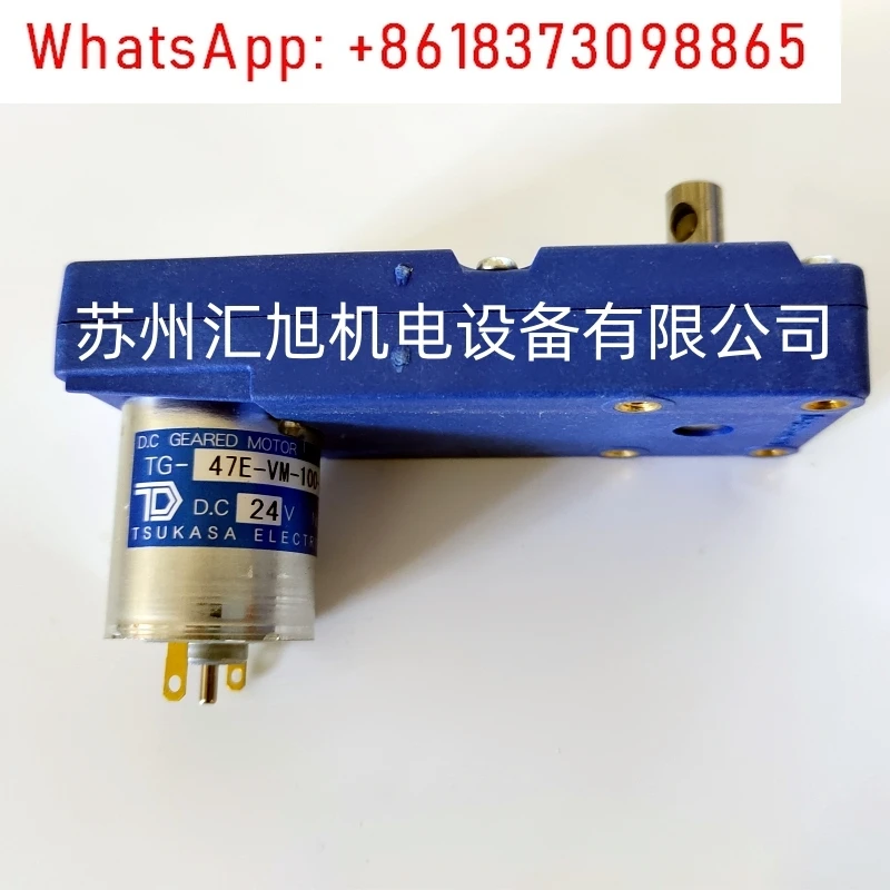 Tsukasa New Motor T… - image